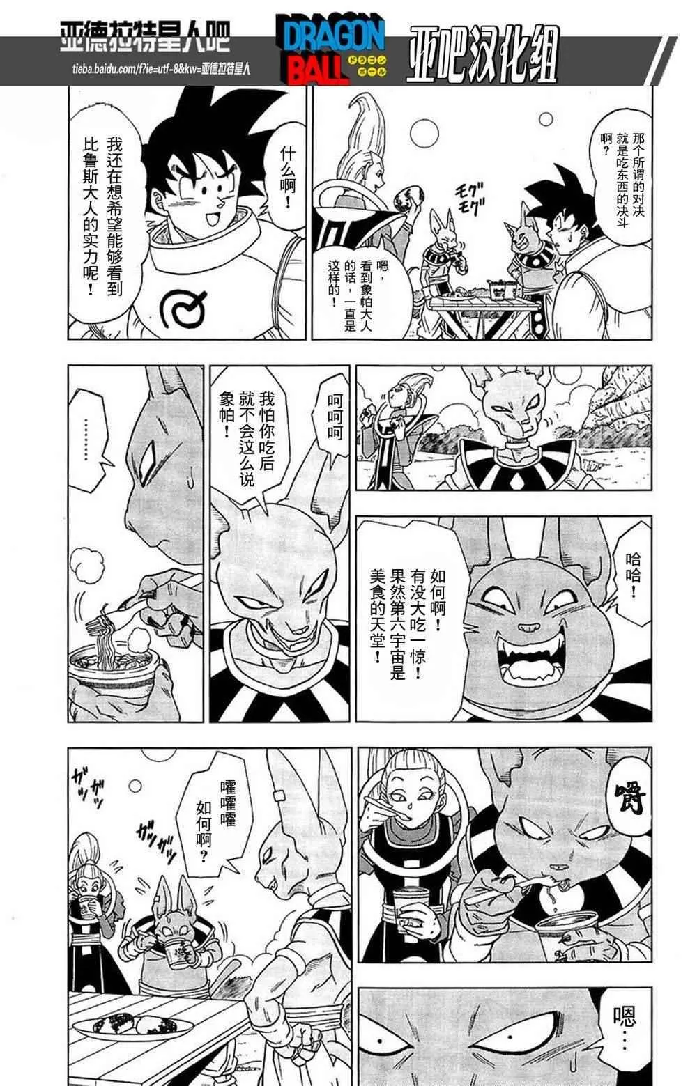 第5话 第16页