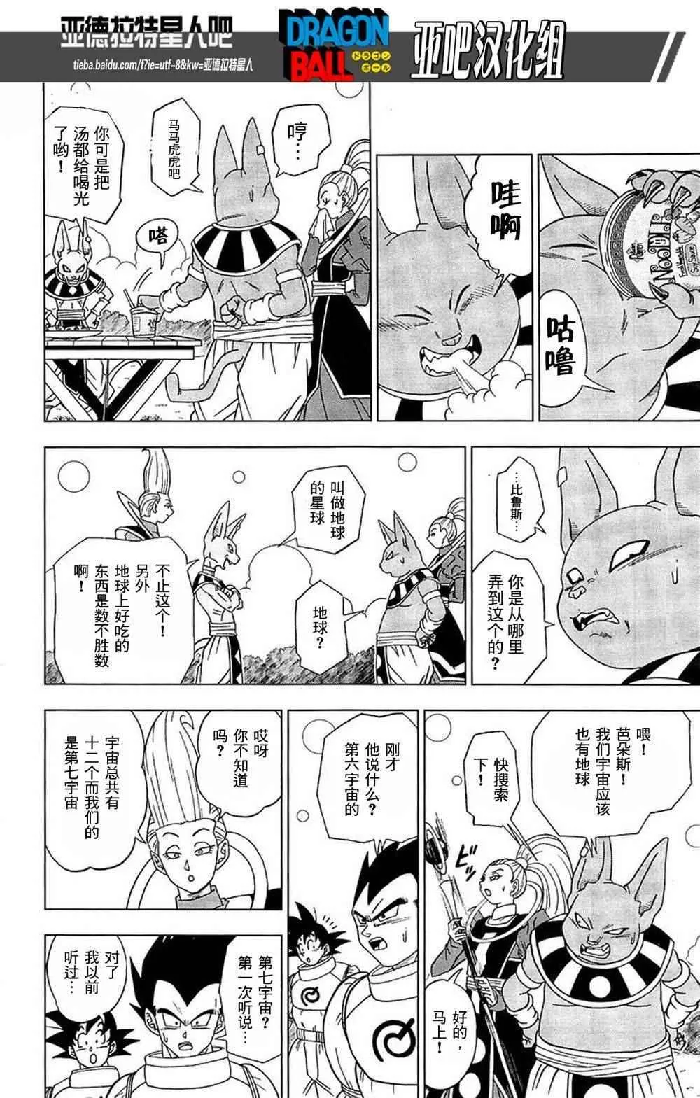 第5话 第17页