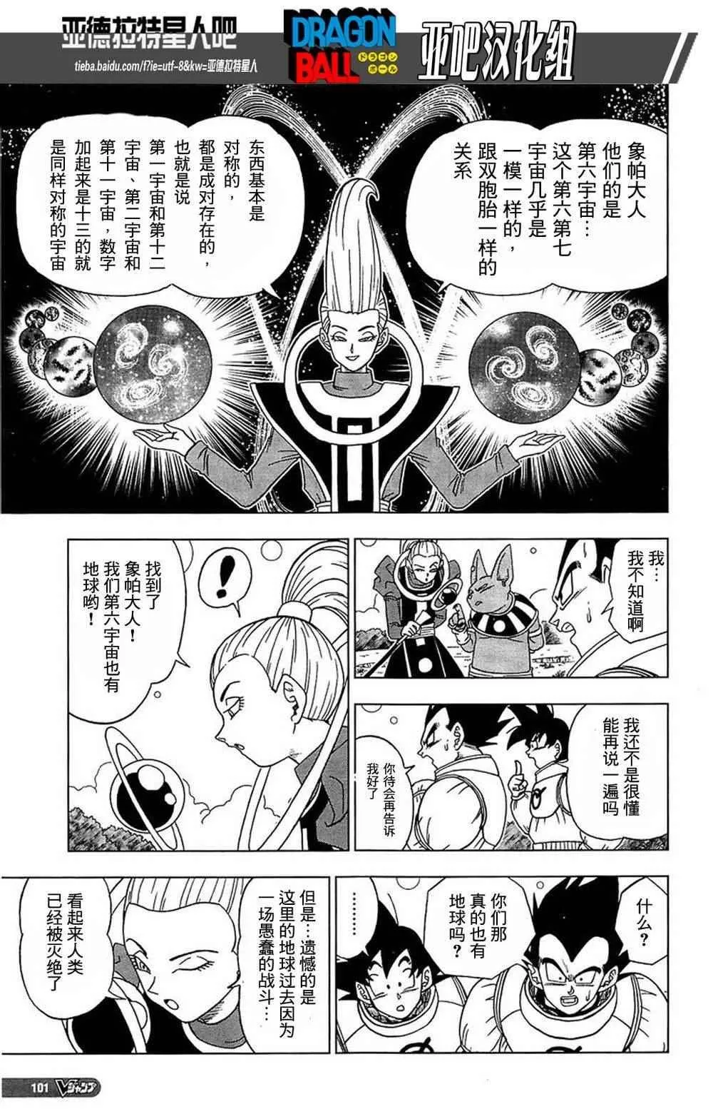 第5话 第18页