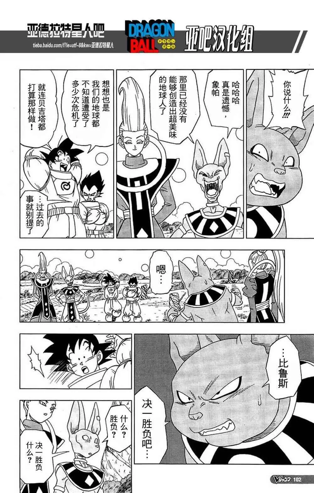 第5话 第19页