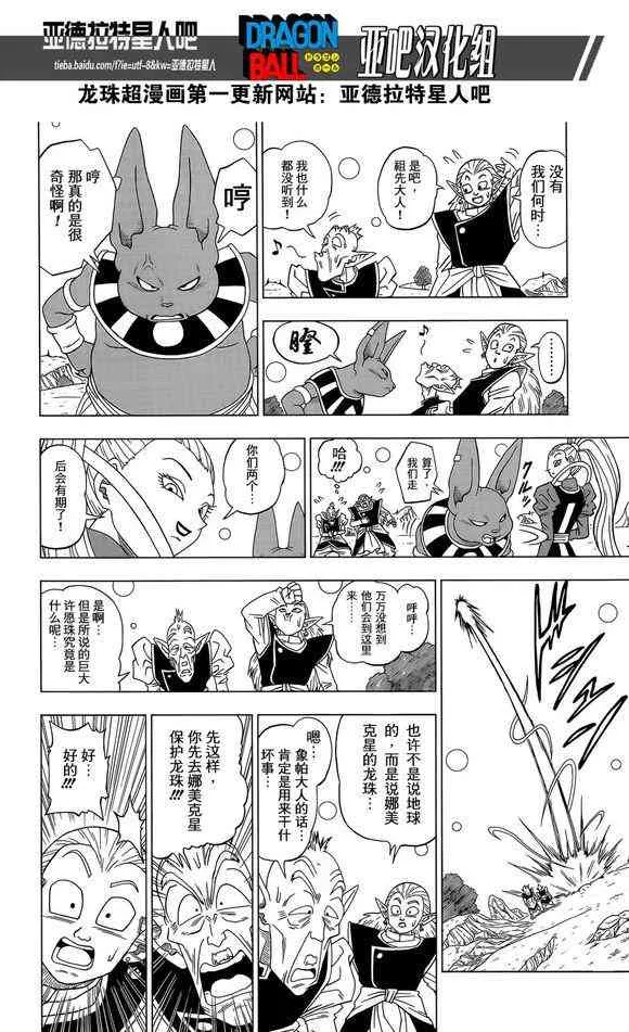 第6话 第14页