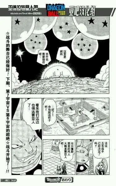 第6话 第19页