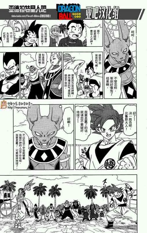 第7话 第3页