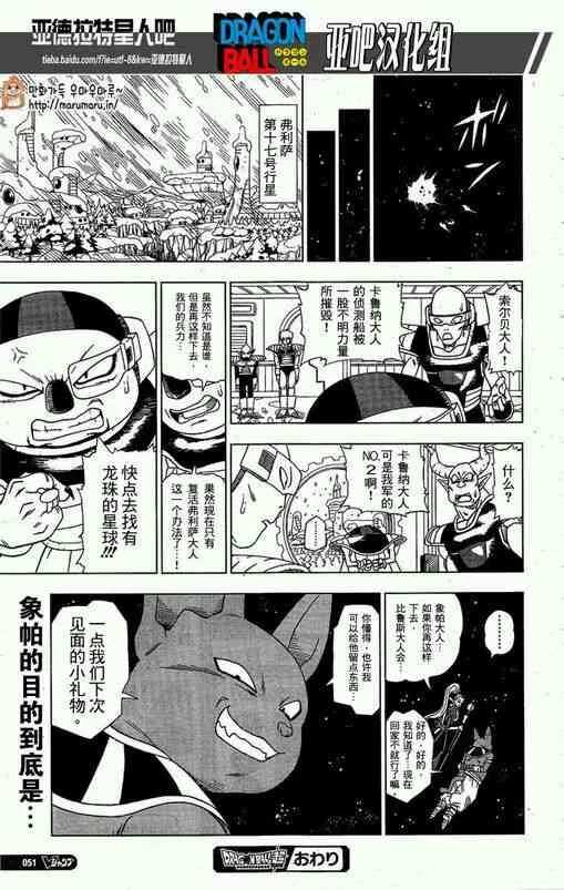 第7话 第19页