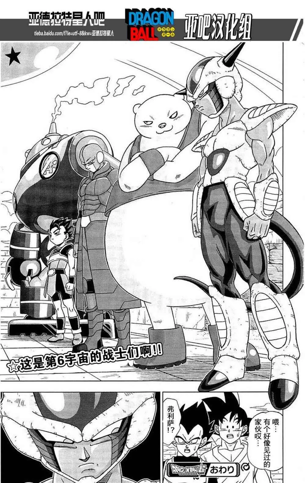 第7话 第20页