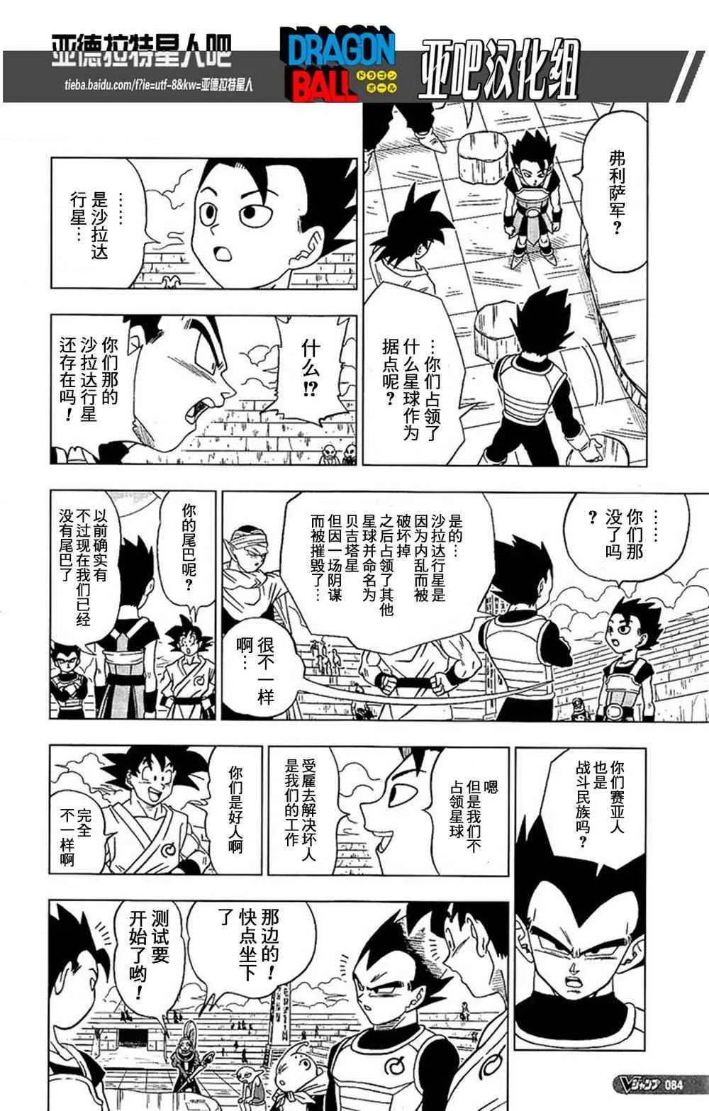 第8话 第4页