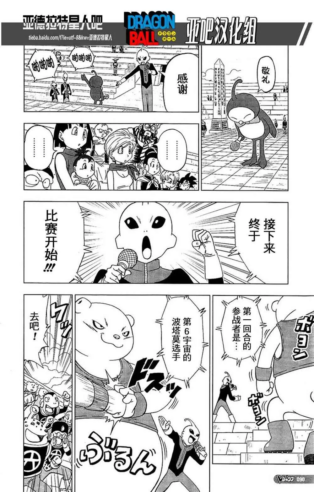 第8话 第10页