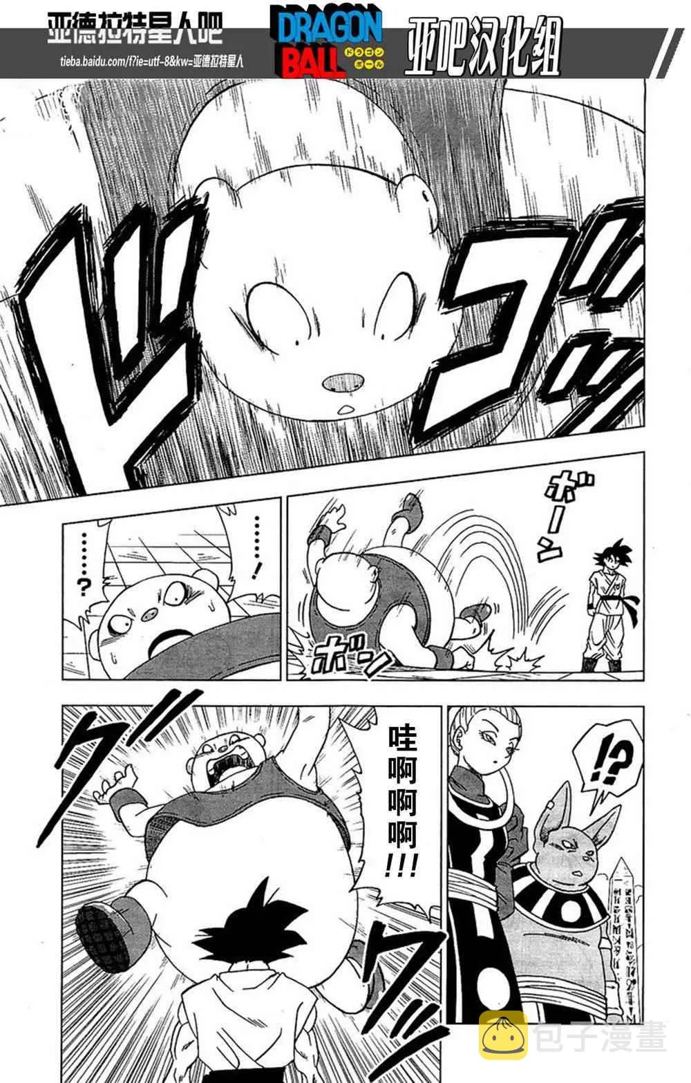 第8话 第17页