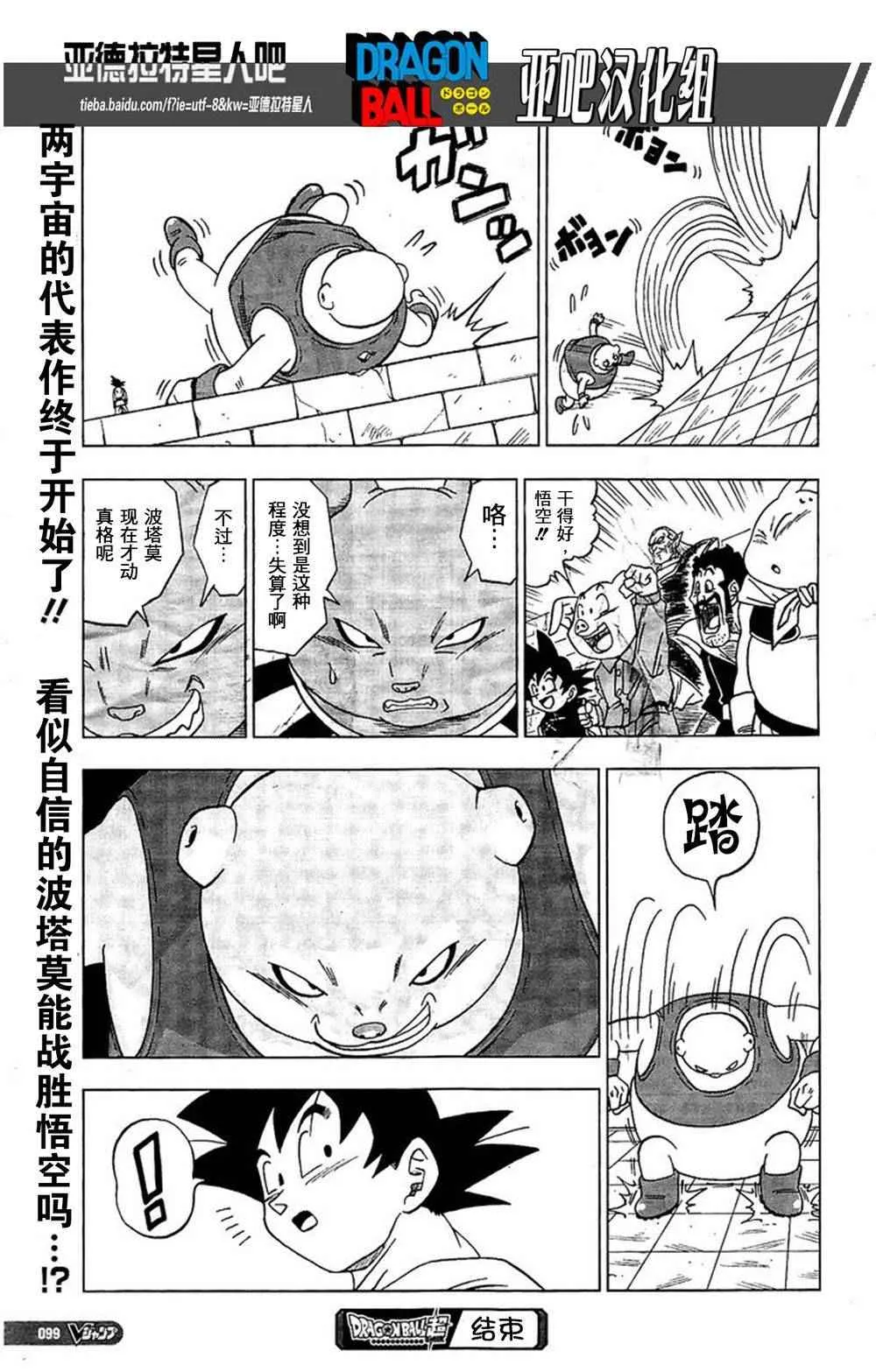 第8话 第19页