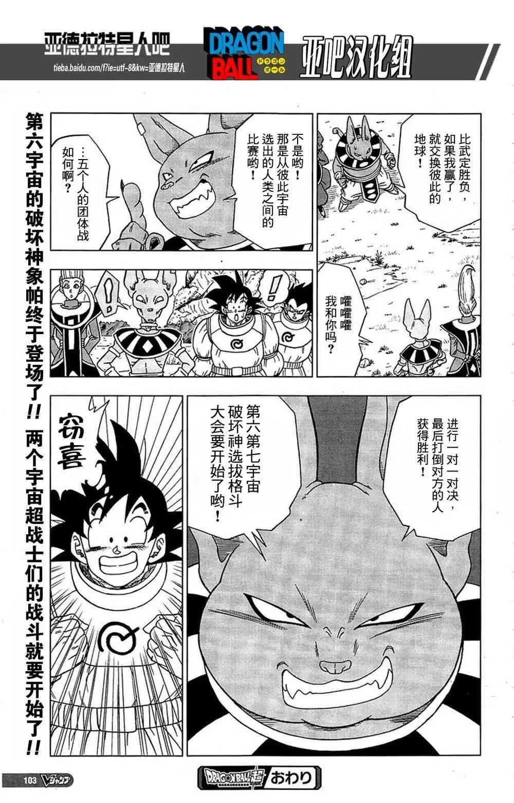 第8话 第20页