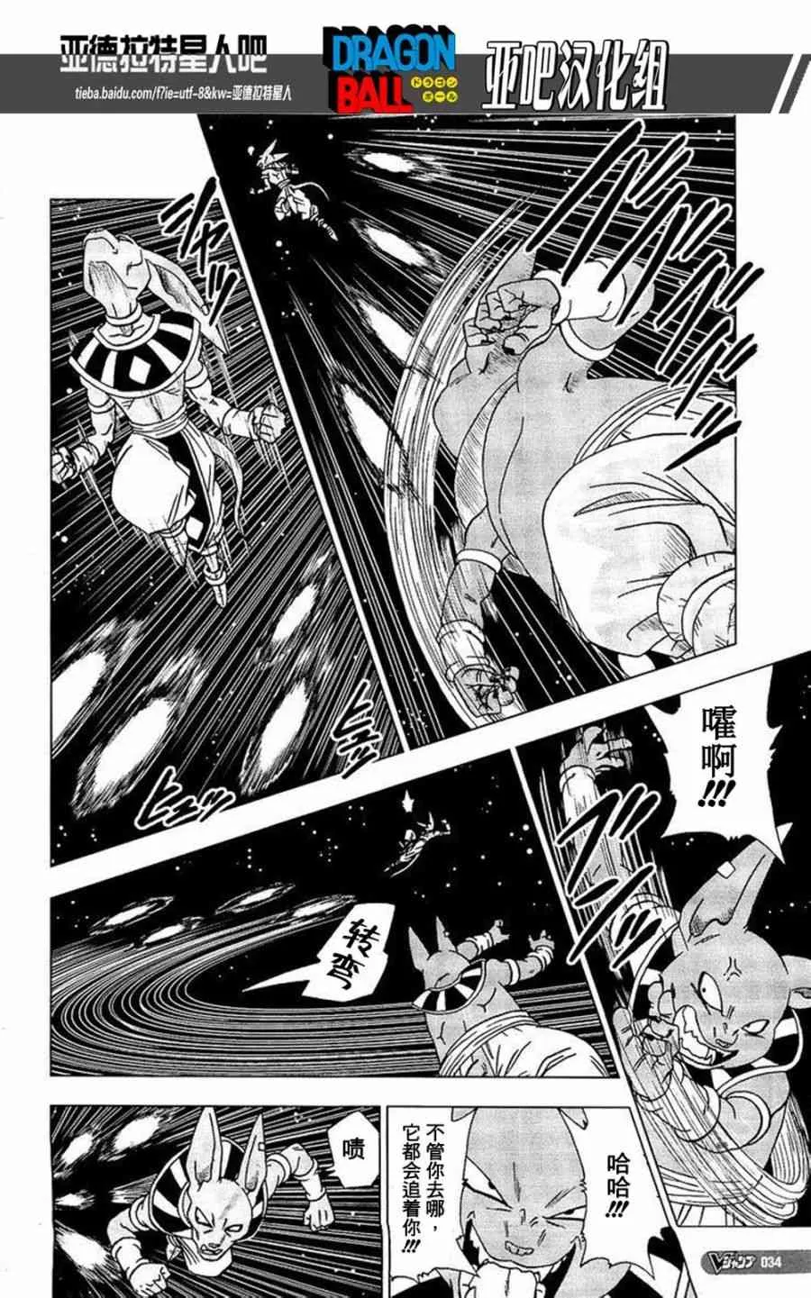 第9话 第2页