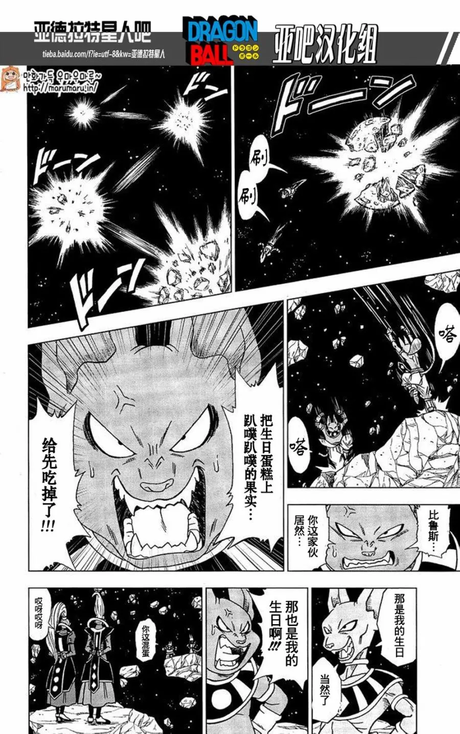 第9话 第6页