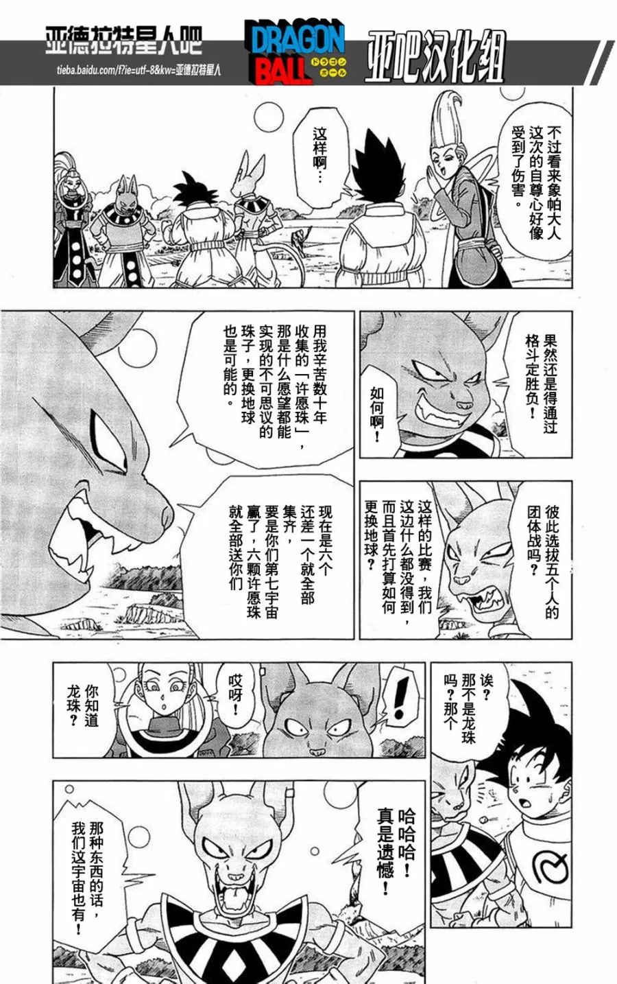 第9话 第9页