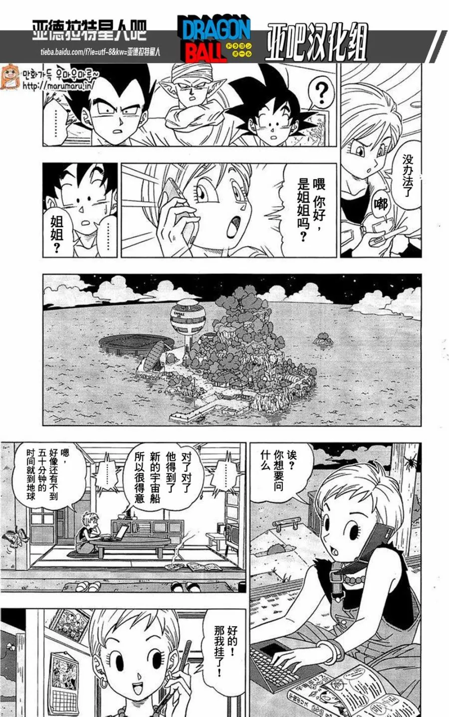 第9话 第15页