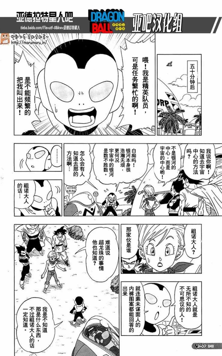 第9话 第16页