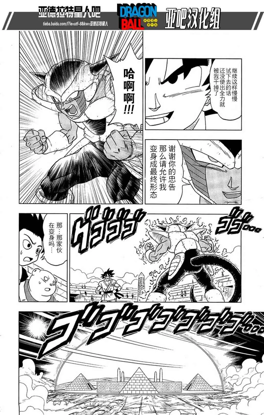 第9话 第23页