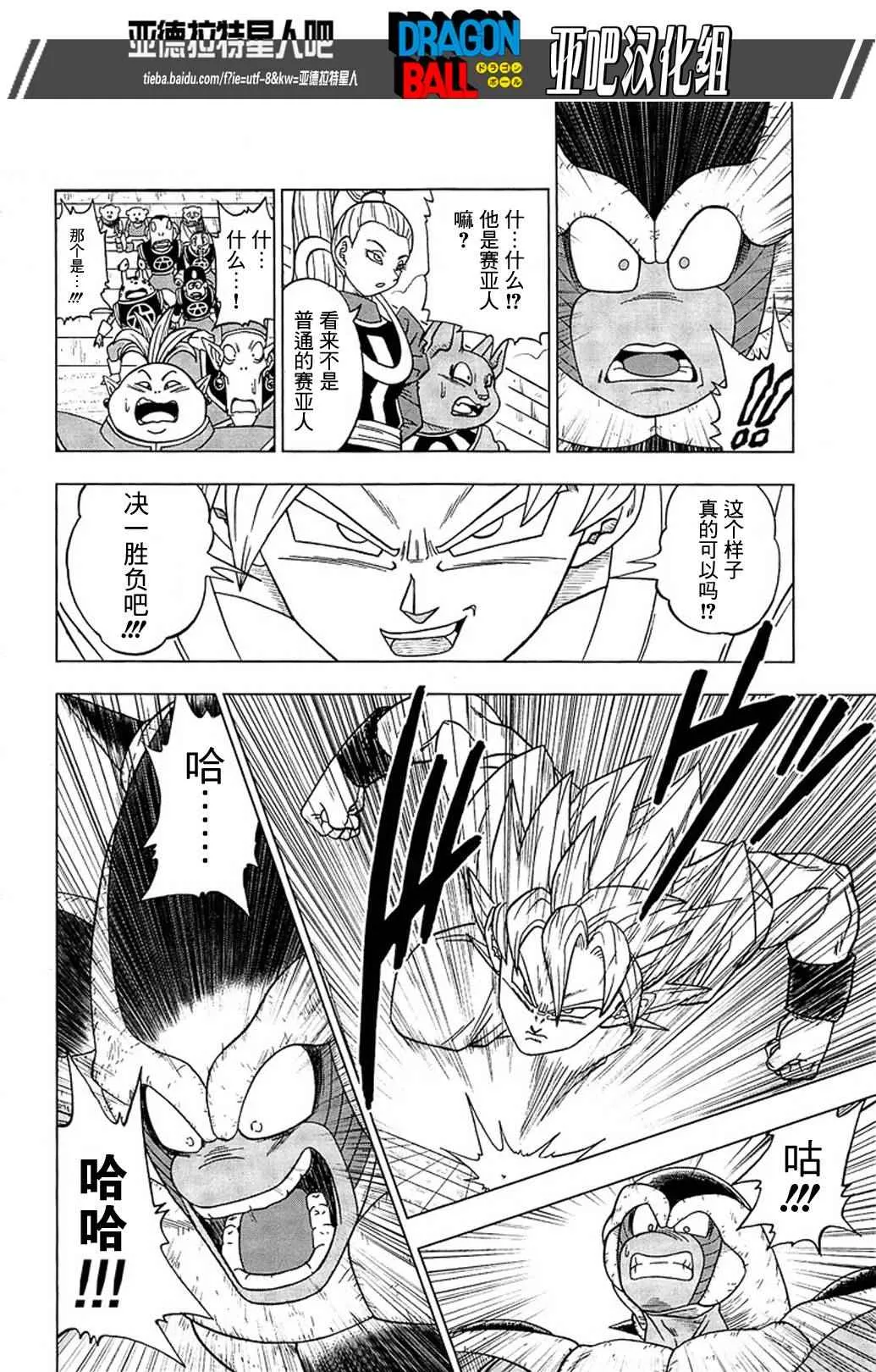 第9话 第29页