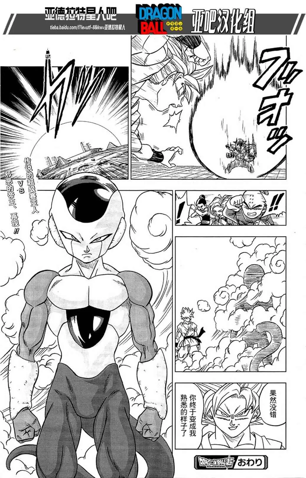 第9话 第30页