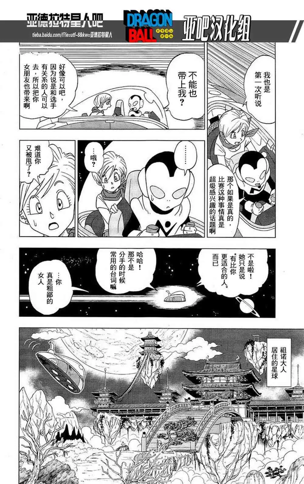 第10话 第3页