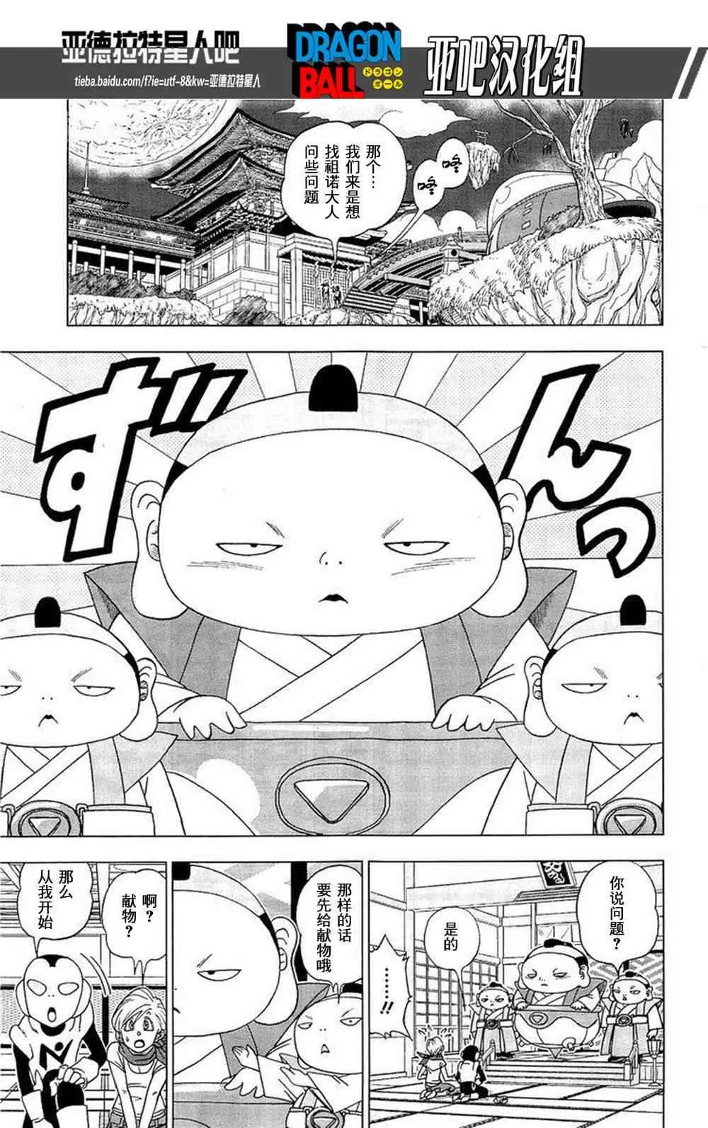 第10话 第4页