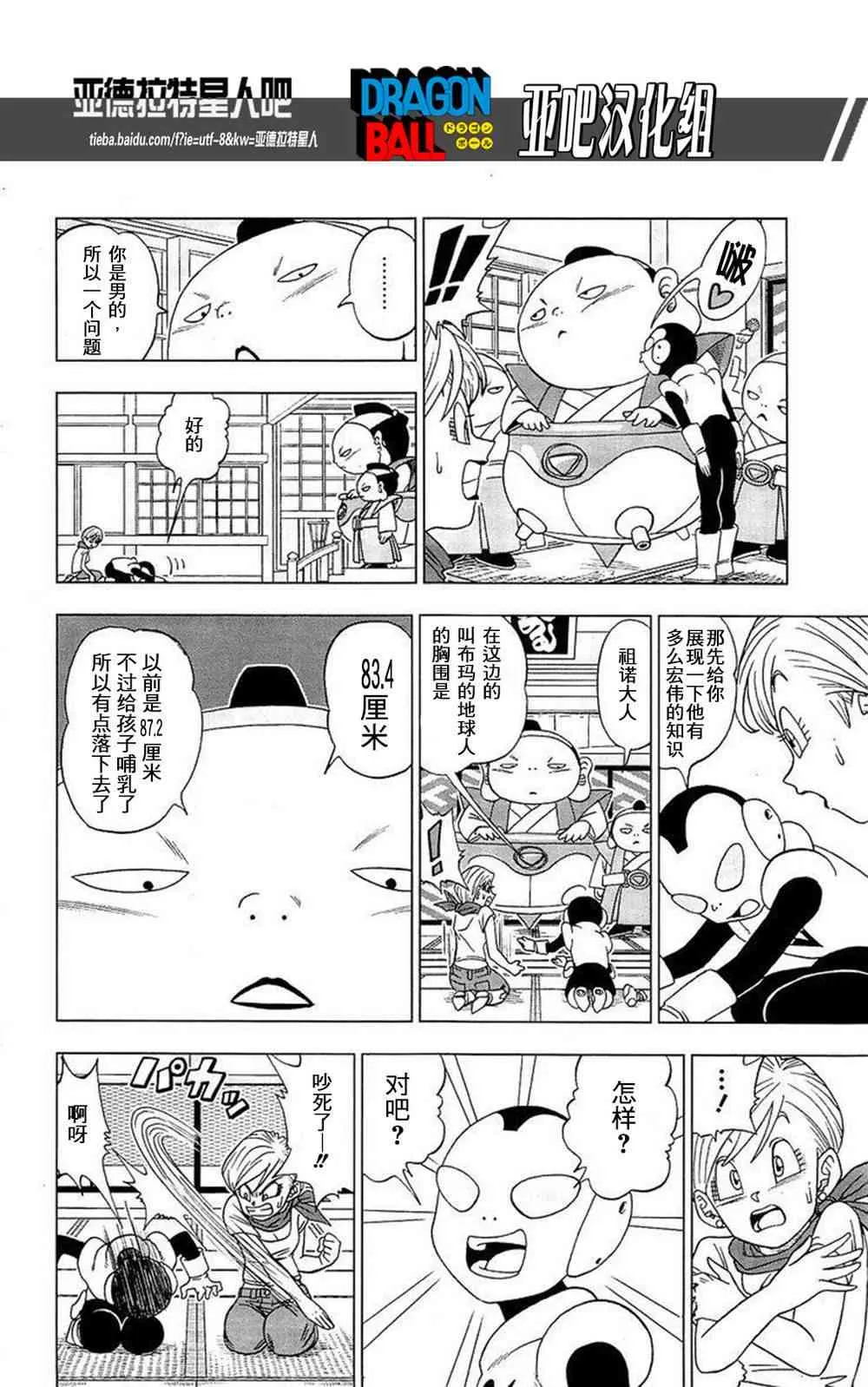 第10话 第5页