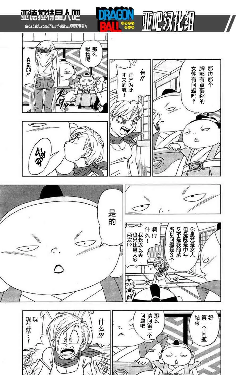 第10话 第6页
