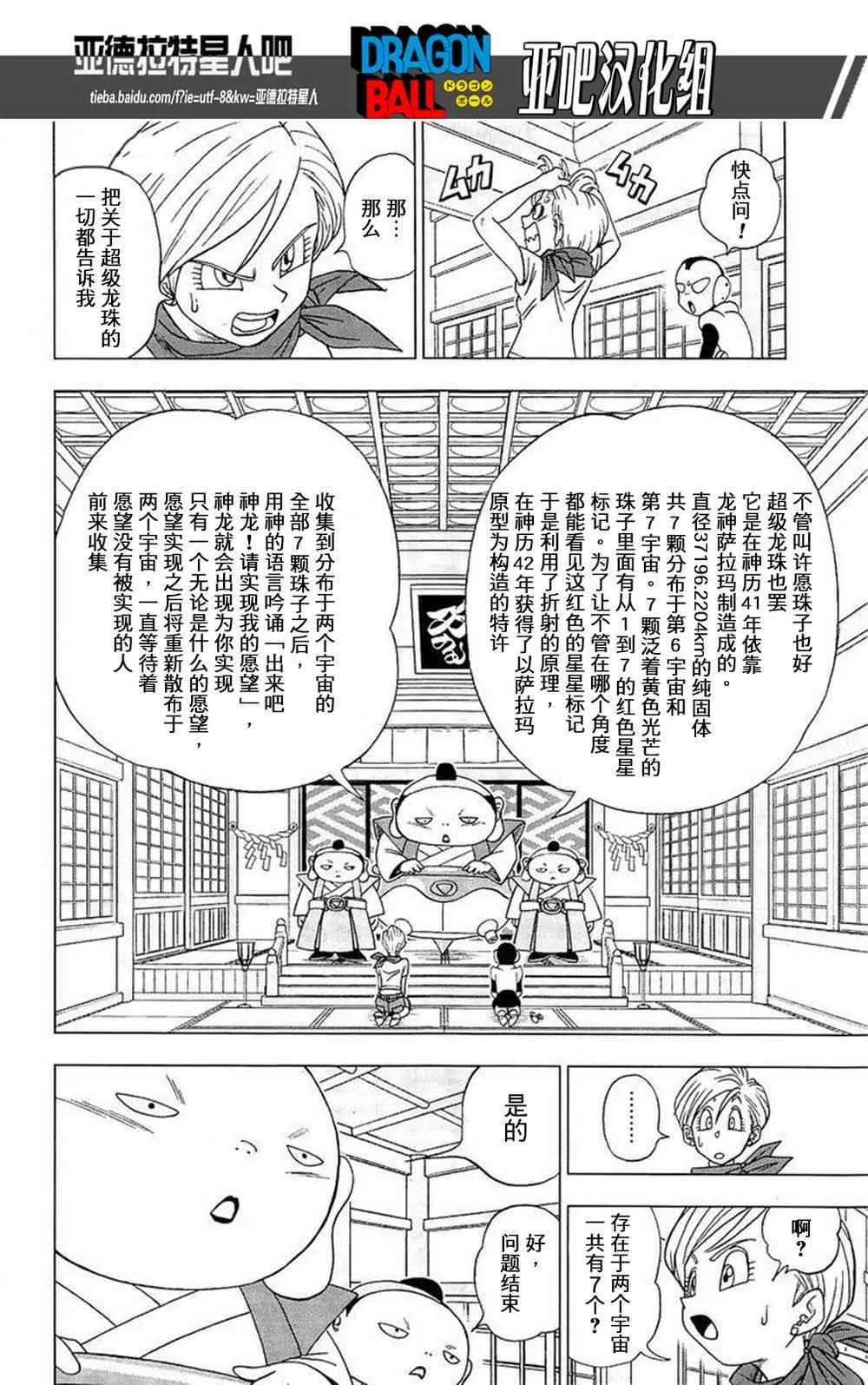 第10话 第7页