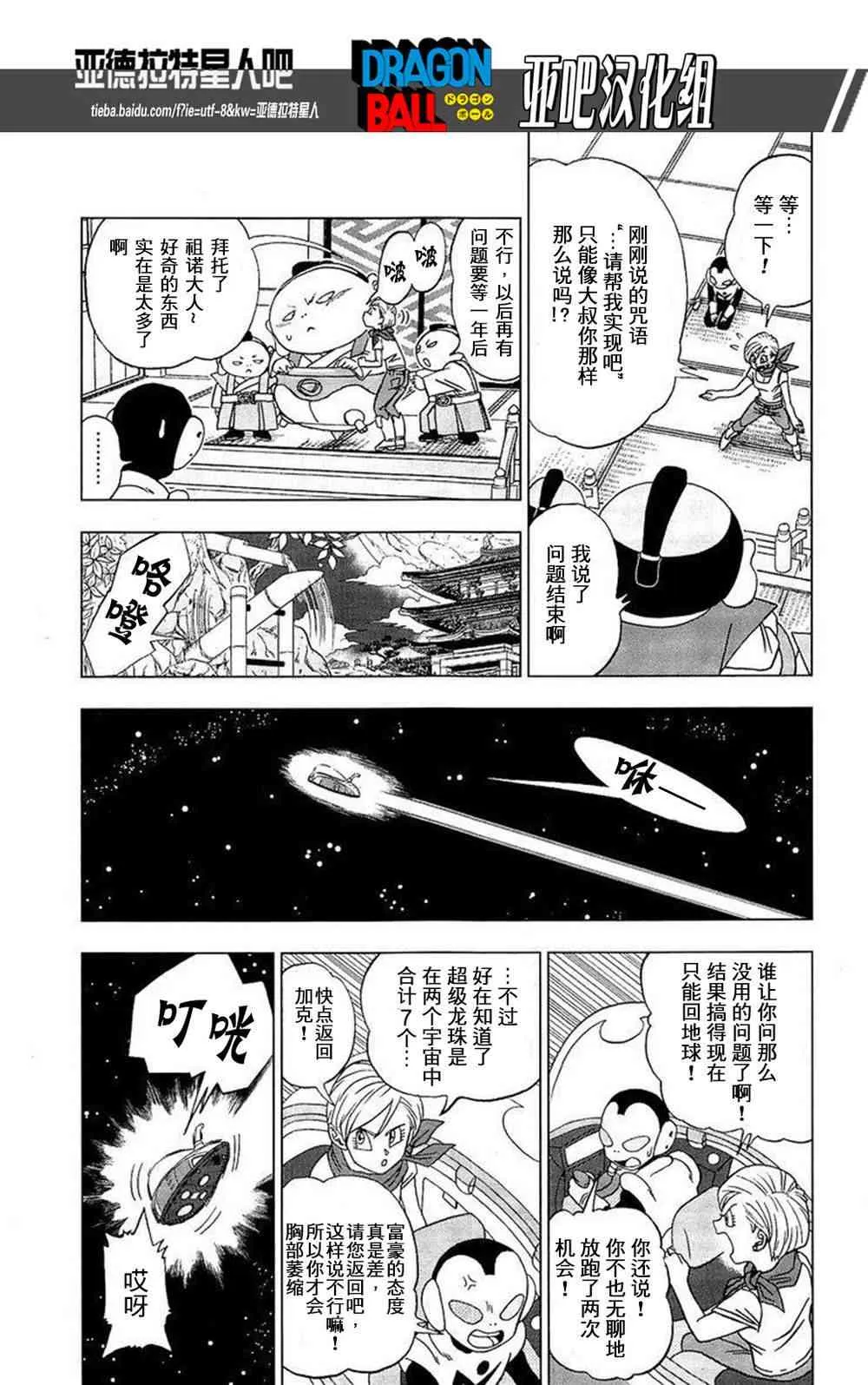 第10话 第8页