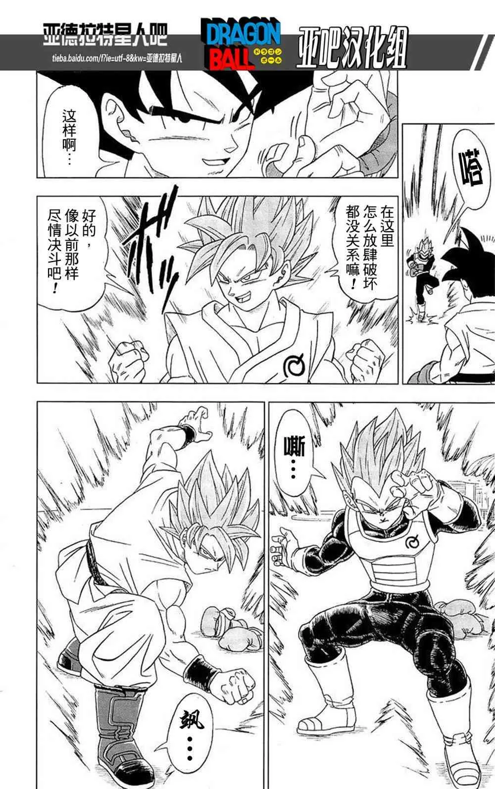 第10话 第11页