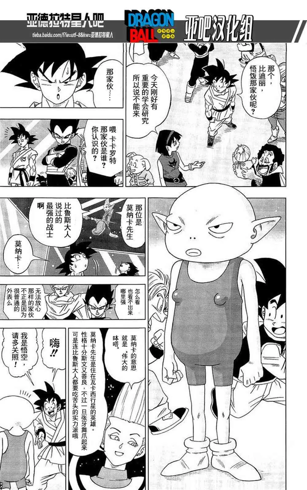 第10话 第14页