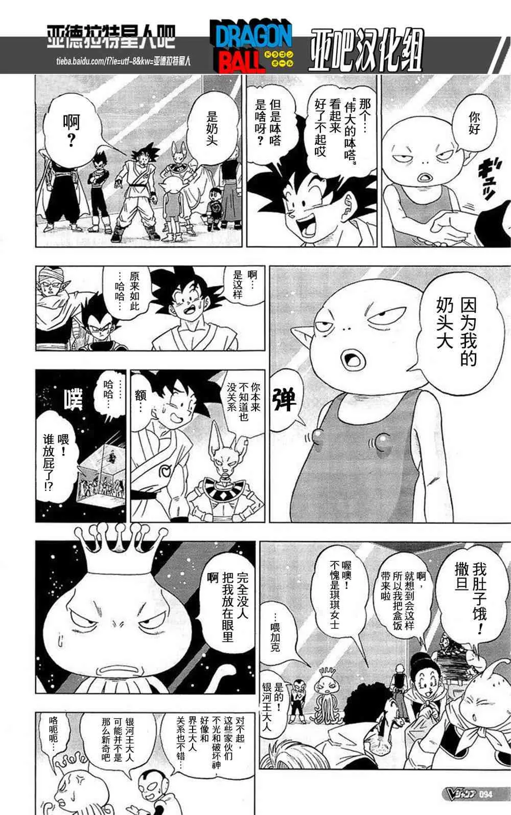 第10话 第15页