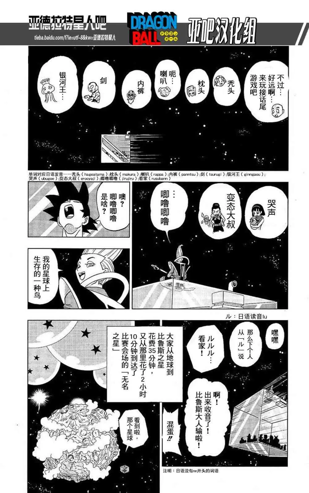 第10话 第16页