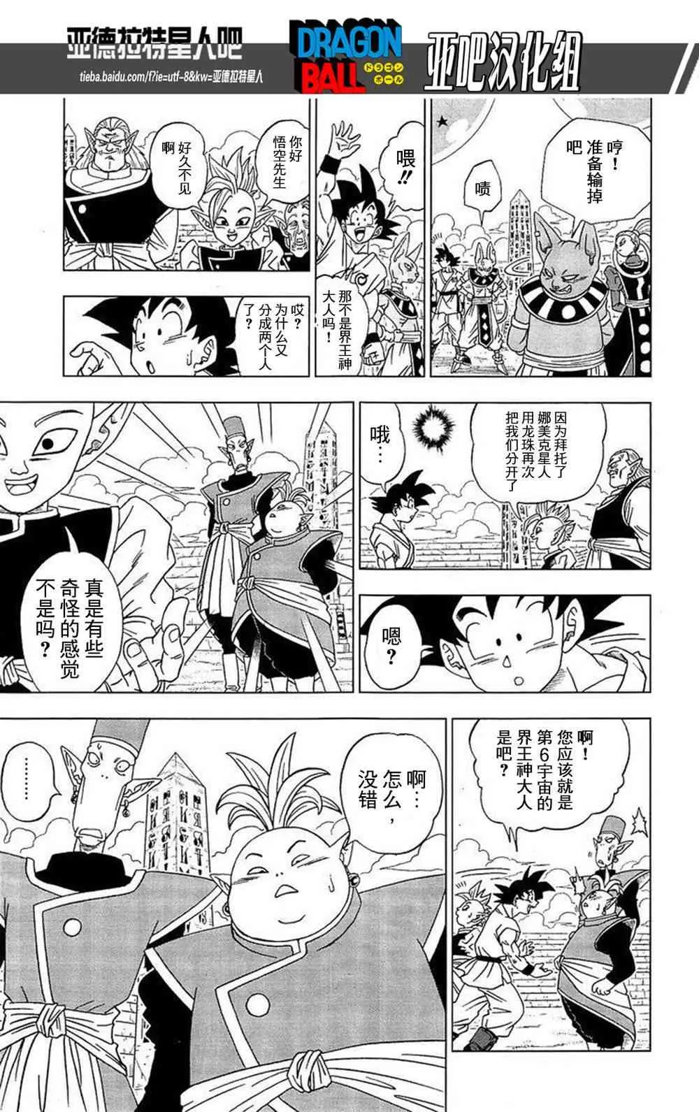 第10话 第18页