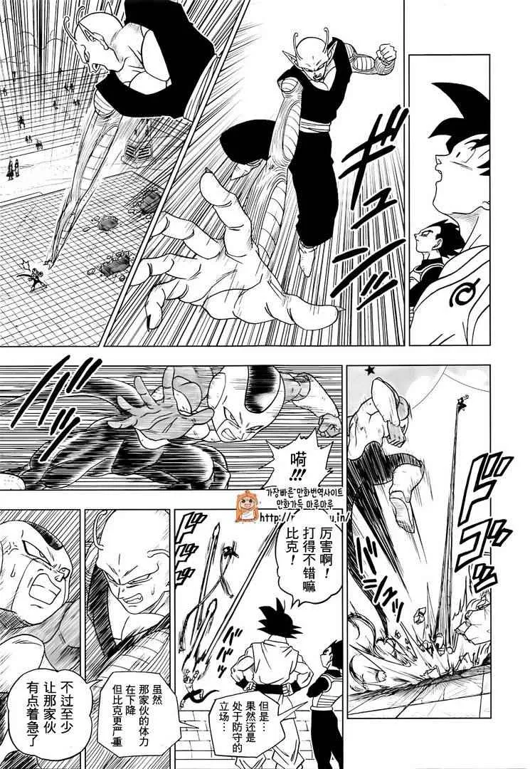 第10话 第23页