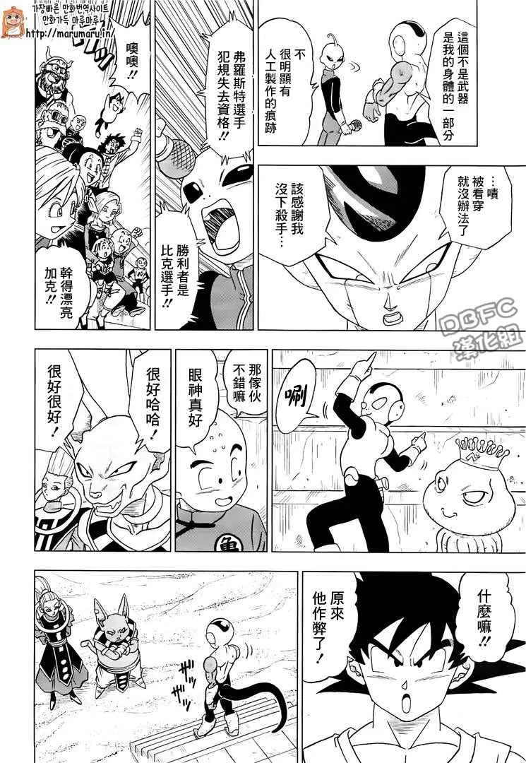 第10话 第30页