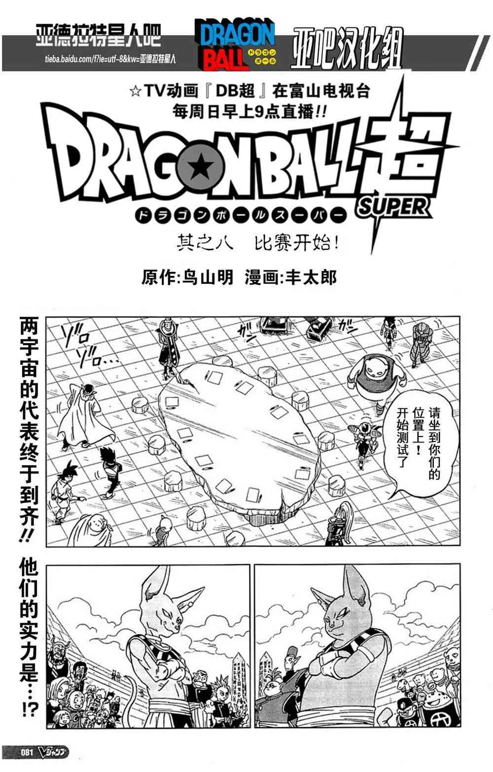 第11话 第1页