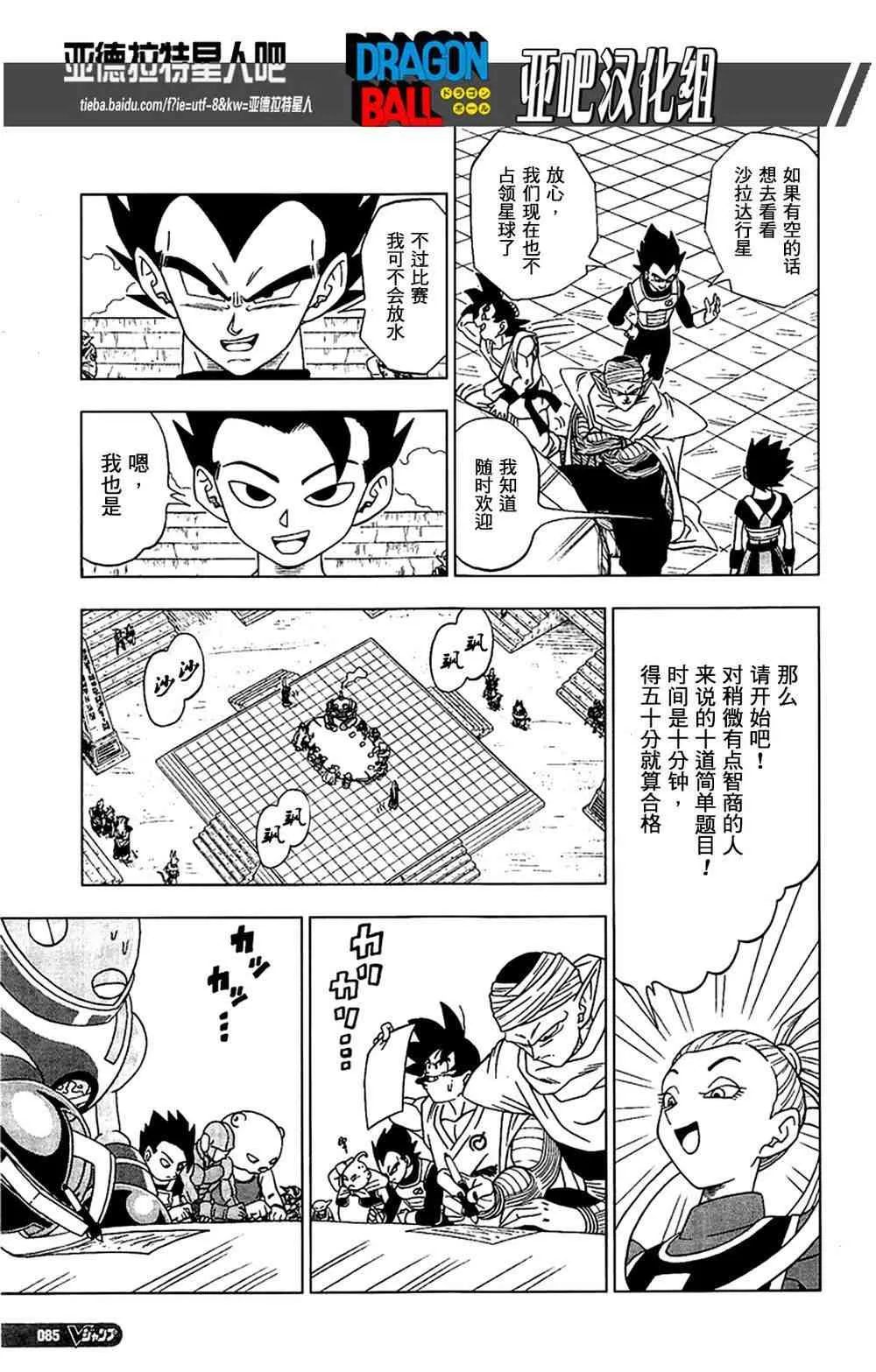 第11话 第5页