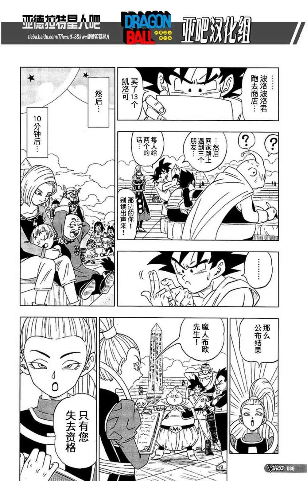 第11话 第6页