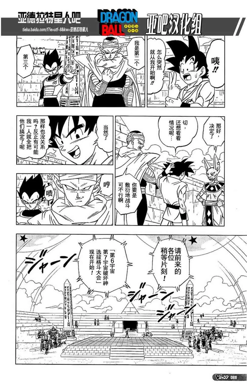 第11话 第8页