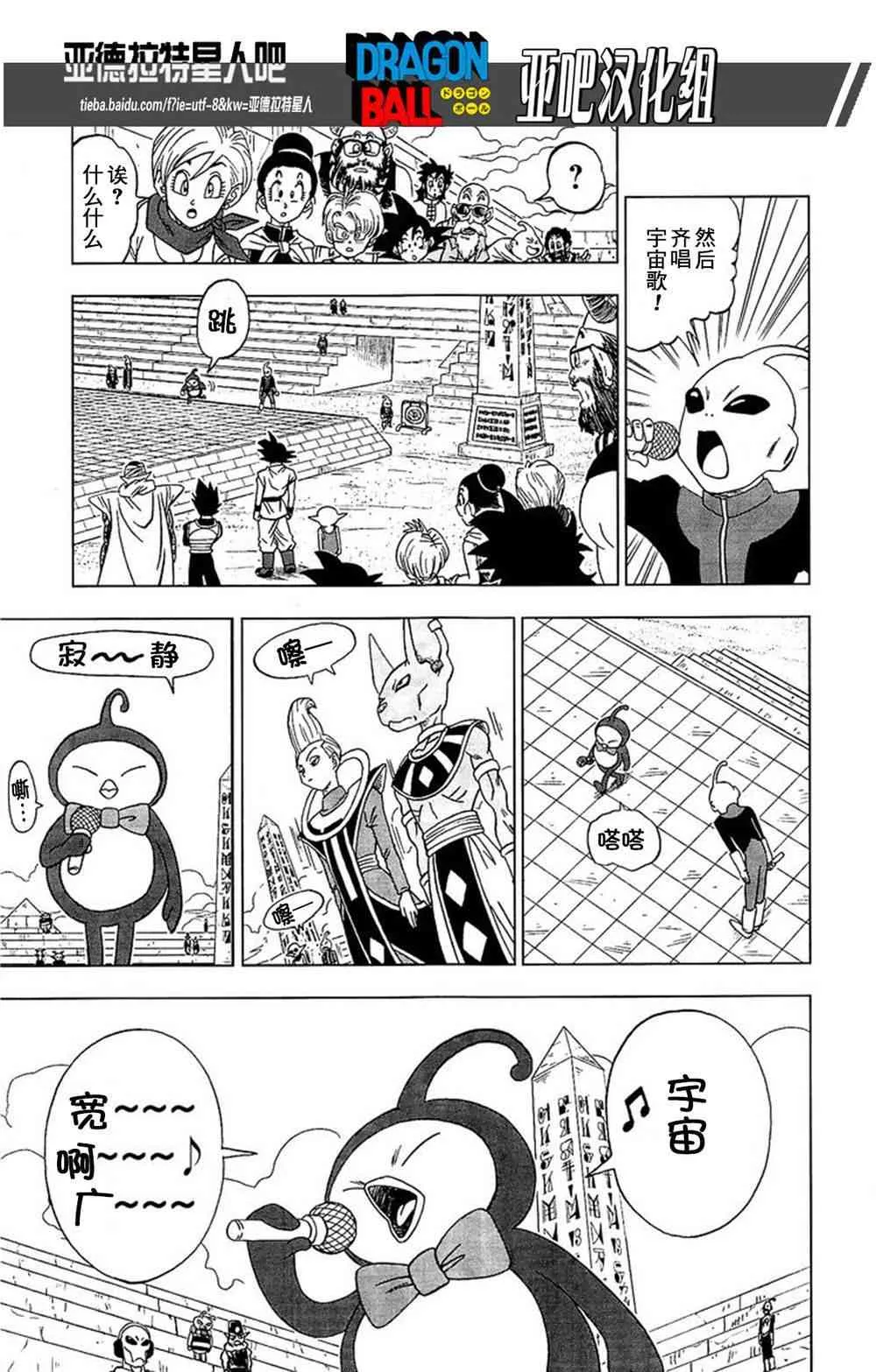 第11话 第9页