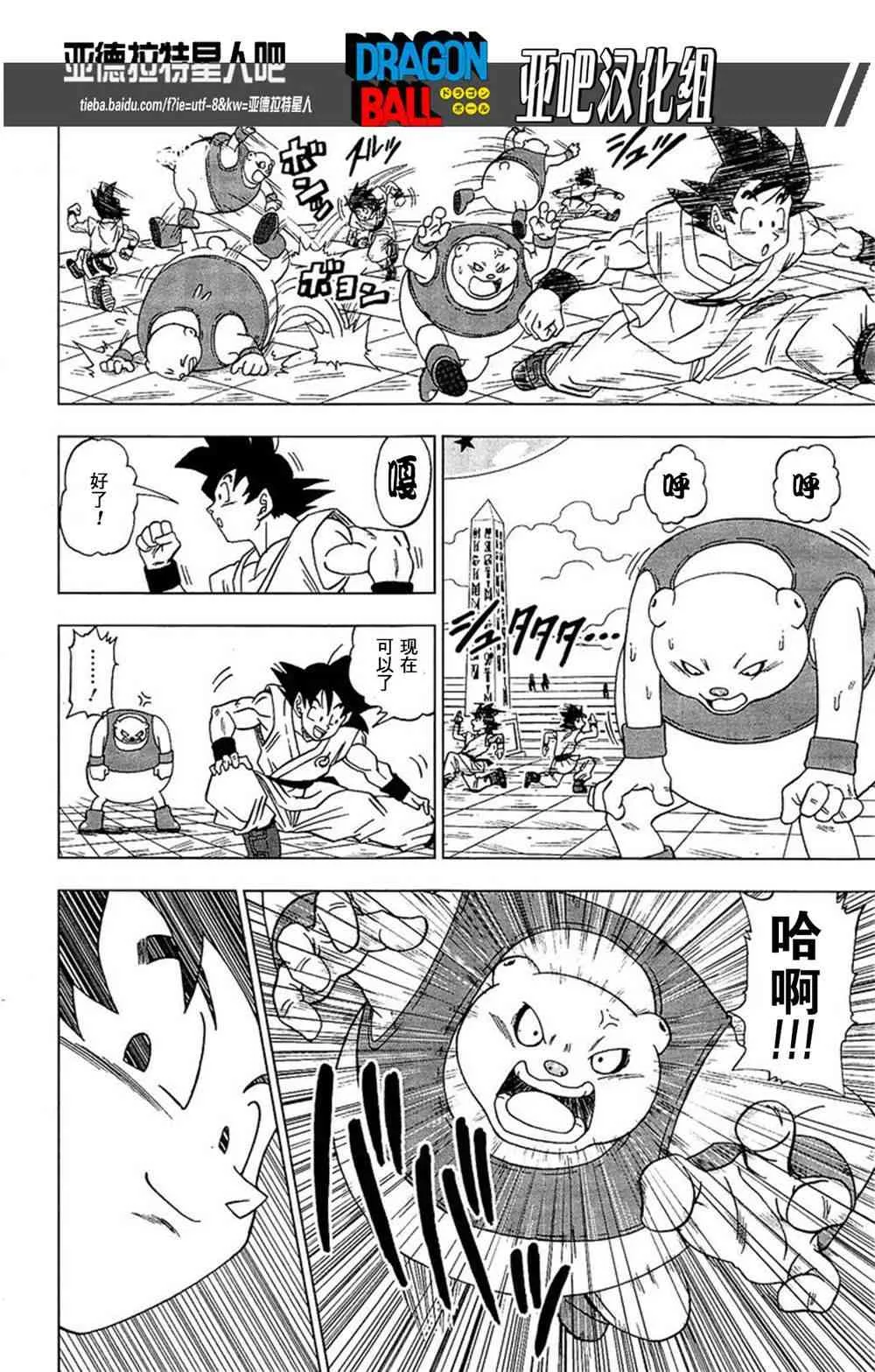 第11话 第16页