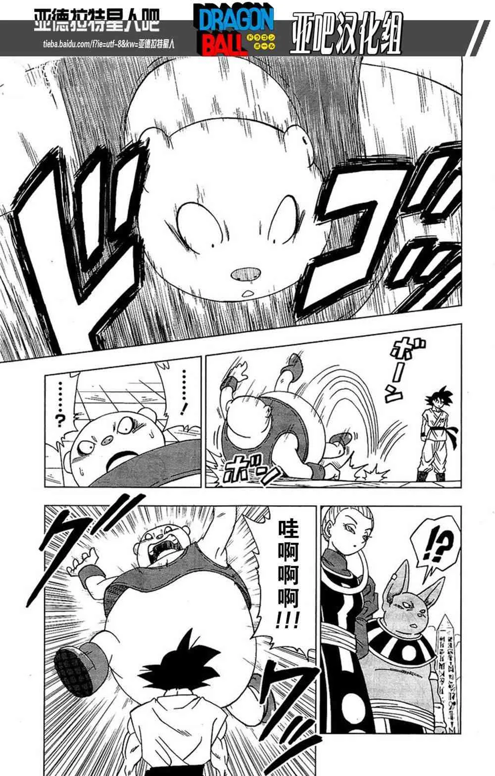 第11话 第17页