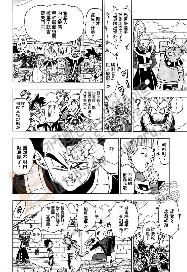 第11话 第20页