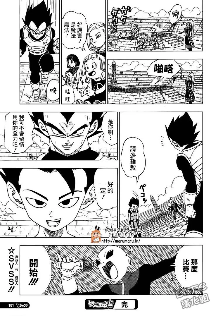 第11话 第21页