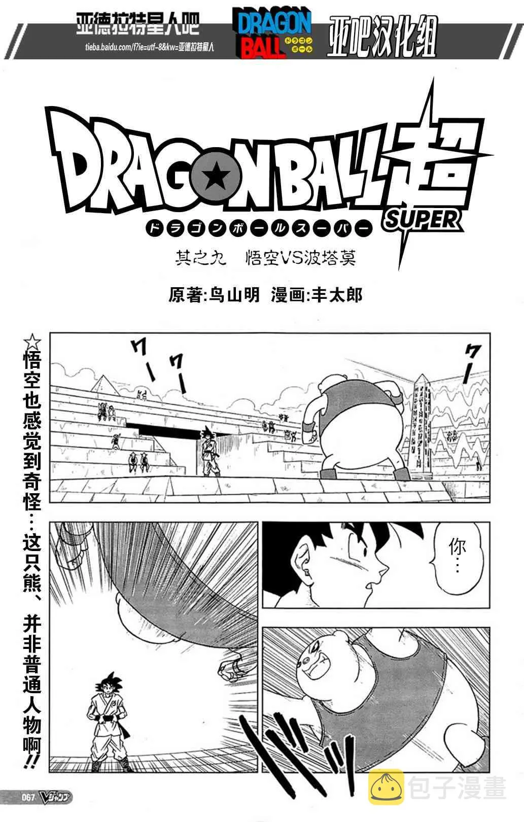 第13话 第1页
