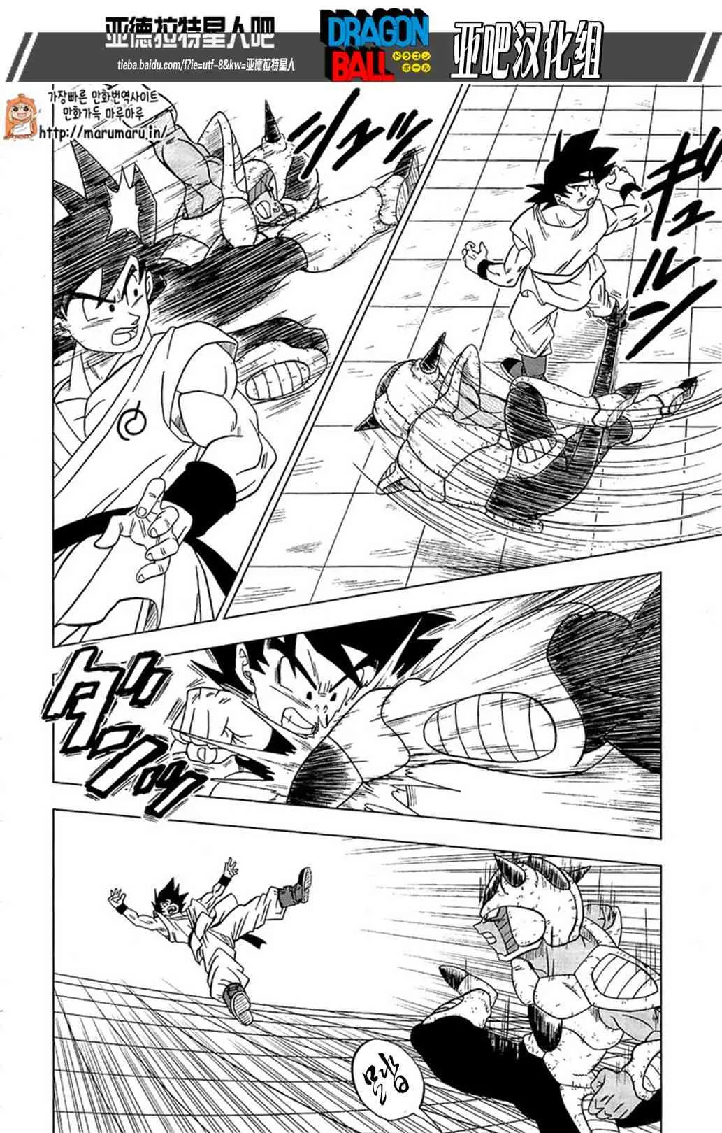 第13话 第17页