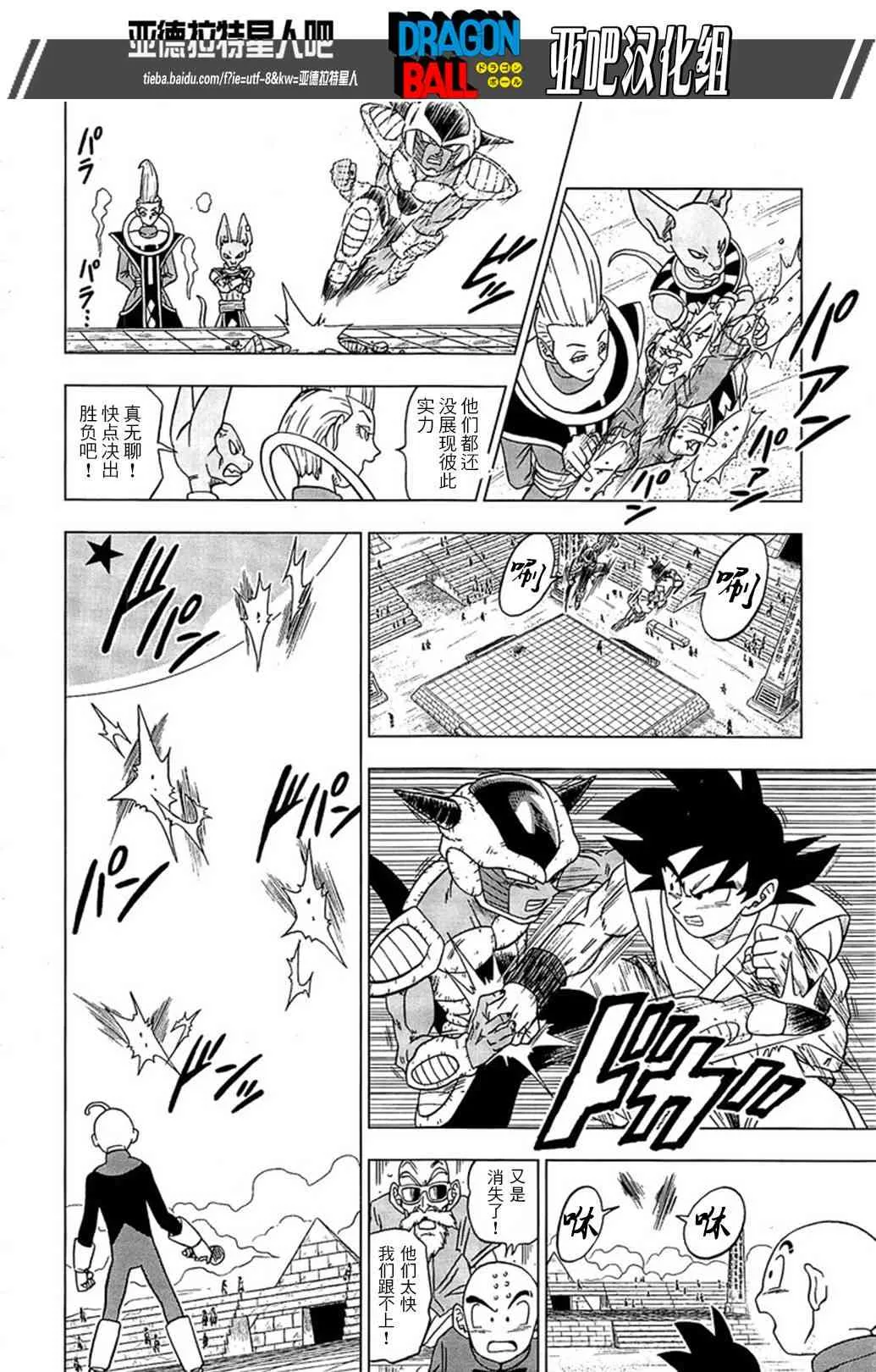 第13话 第19页