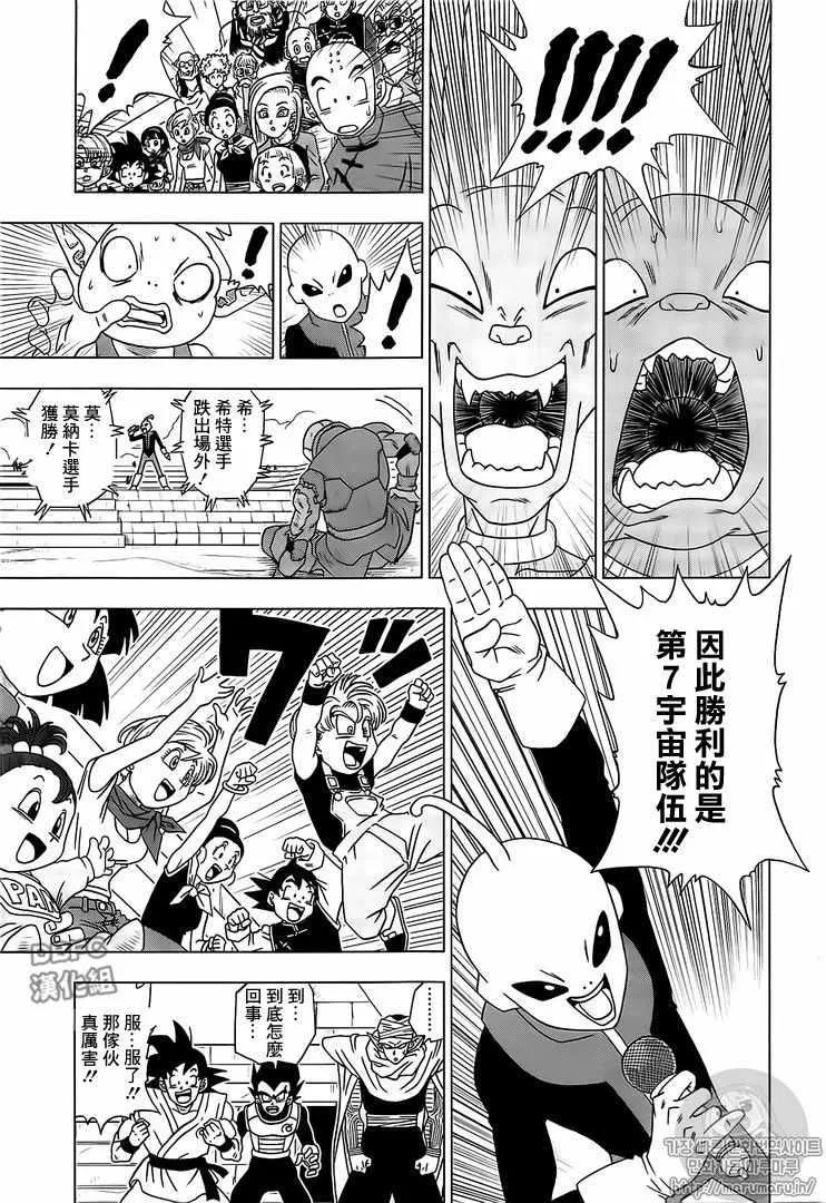 第13话 第32页