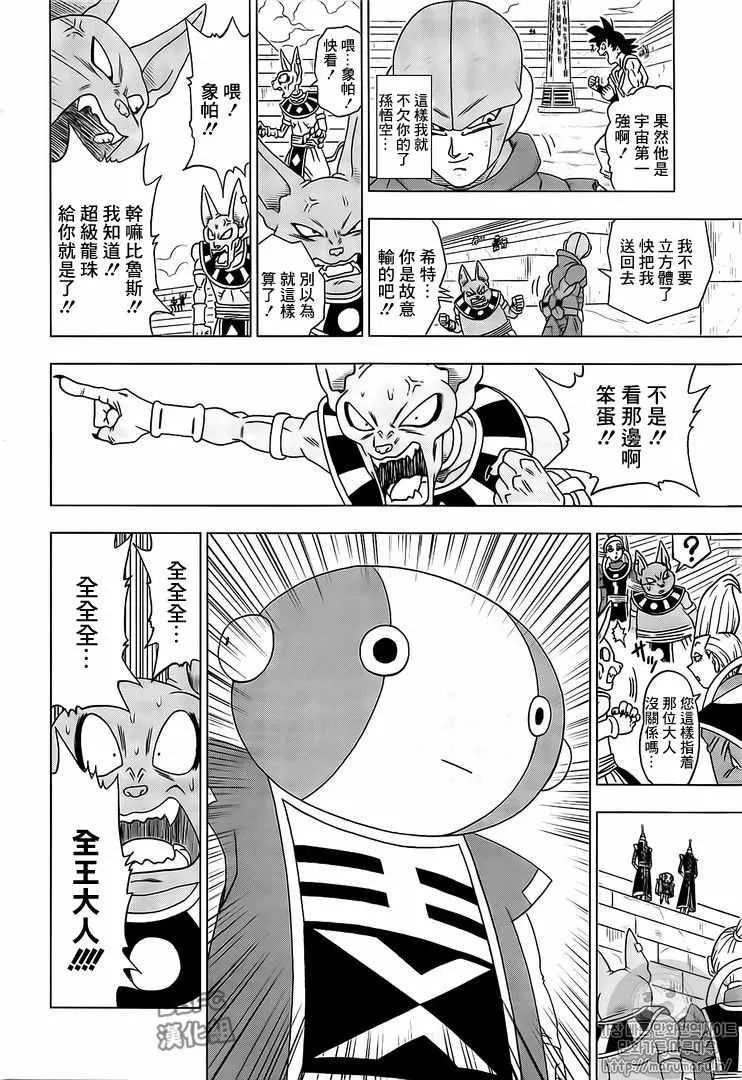 第13话 第33页