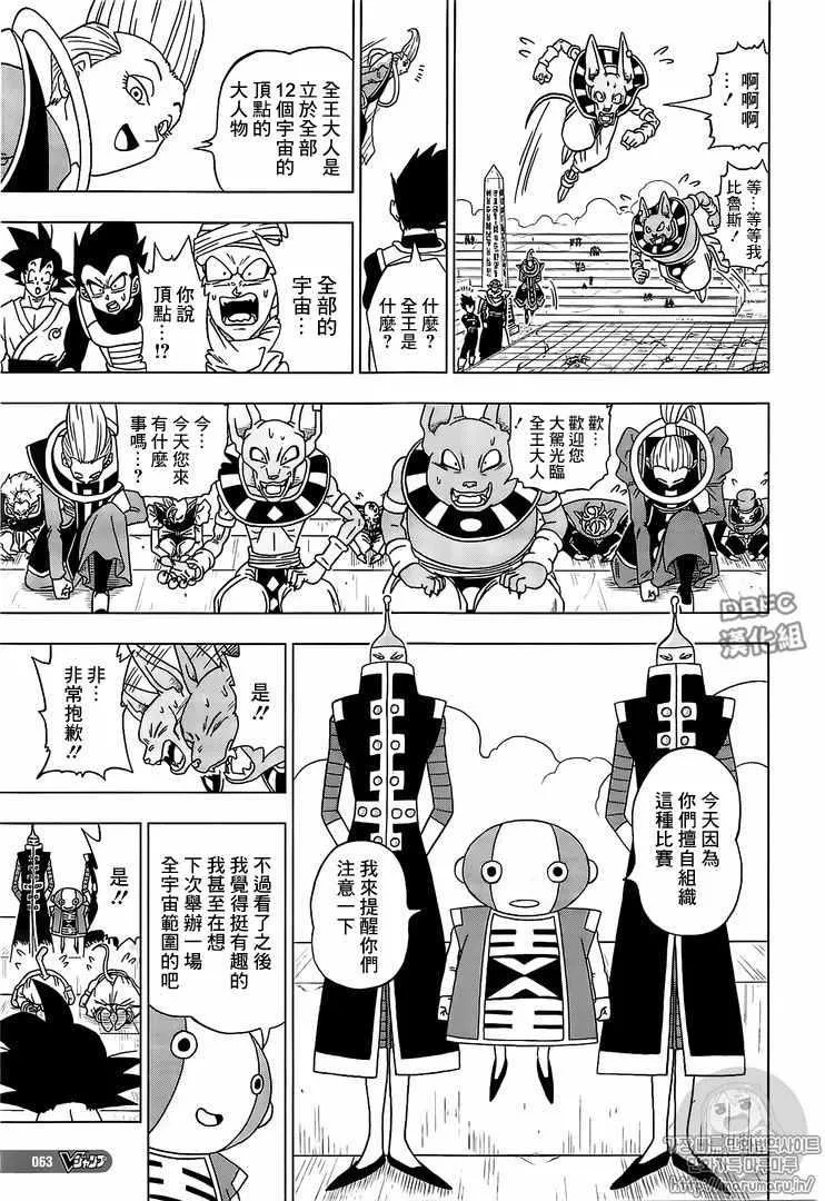 第13话 第34页